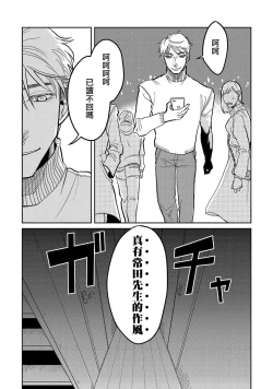 Page 33 of M no Kyouten | M的教典 Ch. 1-6 + 特典