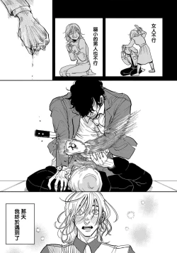 Page 35 of M no Kyouten | M的教典 Ch. 1-6 + 特典