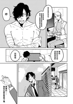 Page 44 of M no Kyouten | M的教典 Ch. 1-6 + 特典