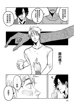 Page 49 of M no Kyouten | M的教典 Ch. 1-6 + 特典