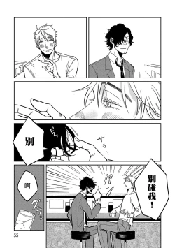 Page 56 of M no Kyouten | M的教典 Ch. 1-6 + 特典