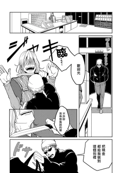 Page 5 of M no Kyouten | M的教典 Ch. 1-6 + 特典