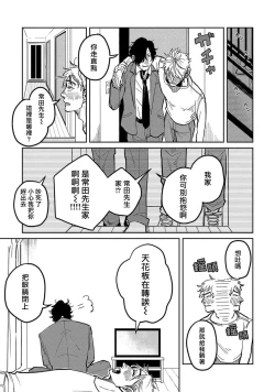 Page 64 of M no Kyouten | M的教典 Ch. 1-6 + 特典