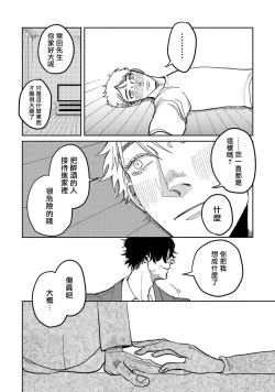 Page 65 of M no Kyouten | M的教典 Ch. 1-6 + 特典