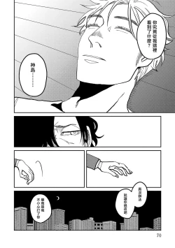 Page 71 of M no Kyouten | M的教典 Ch. 1-6 + 特典