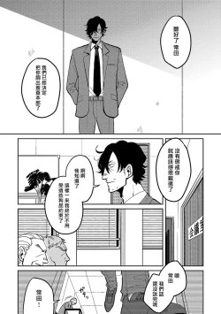Page 79 of M no Kyouten | M的教典 Ch. 1-6 + 特典