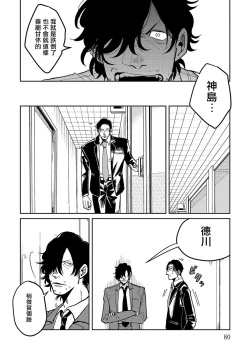 Page 82 of M no Kyouten | M的教典 Ch. 1-6 + 特典