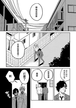 Page 87 of M no Kyouten | M的教典 Ch. 1-6 + 特典