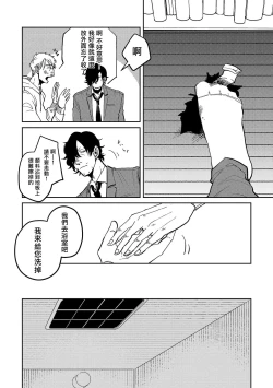 Page 92 of M no Kyouten | M的教典 Ch. 1-6 + 特典
