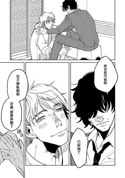 Page 97 of M no Kyouten | M的教典 Ch. 1-6 + 特典