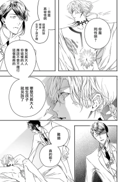 Page 127 of World's End Blue Bird | 末世青鸟 Ch. 4-10 + 特典