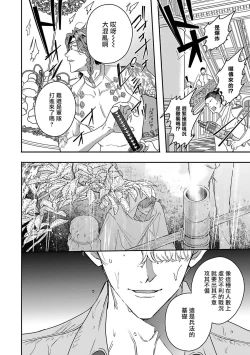 Page 161 of World's End Blue Bird | 末世青鸟 Ch. 4-10 + 特典