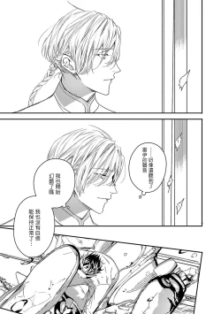 Page 164 of World's End Blue Bird | 末世青鸟 Ch. 4-10 + 特典