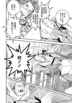 Page 187 of World's End Blue Bird | 末世青鸟 Ch. 4-10 + 特典