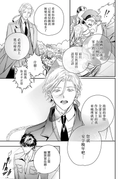 Page 212 of World's End Blue Bird | 末世青鸟 Ch. 4-10 + 特典