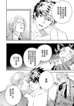 Page 217 of World's End Blue Bird | 末世青鸟 Ch. 4-10 + 特典