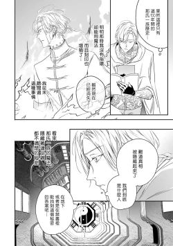 Page 225 of World's End Blue Bird | 末世青鸟 Ch. 4-10 + 特典