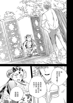 Page 251 of World's End Blue Bird | 末世青鸟 Ch. 4-10 + 特典