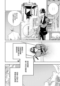 Page 262 of World's End Blue Bird | 末世青鸟 Ch. 4-10 + 特典