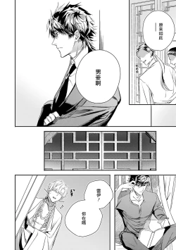 Page 264 of World's End Blue Bird | 末世青鸟 Ch. 4-10 + 特典