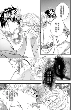 Page 269 of World's End Blue Bird | 末世青鸟 Ch. 4-10 + 特典