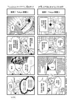 Page 278 of World's End Blue Bird | 末世青鸟 Ch. 4-10 + 特典