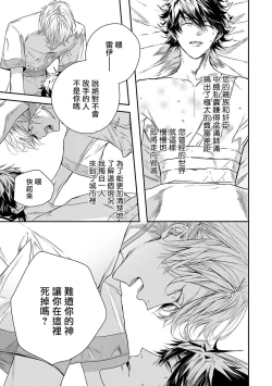 Page 3 of World's End Blue Bird | 末世青鸟 Ch. 4-10 + 特典