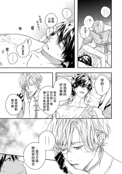 Page 5 of World's End Blue Bird | 末世青鸟 Ch. 4-10 + 特典