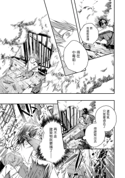 Page 66 of World's End Blue Bird | 末世青鸟 Ch. 4-10 + 特典