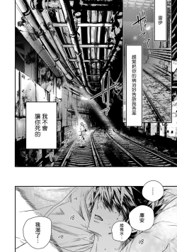 Page 8 of World's End Blue Bird | 末世青鸟 Ch. 4-10 + 特典