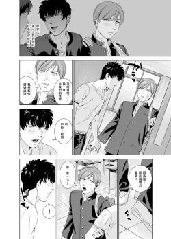 Page 17 of Danshi Ryou no Shikoshiko Gassen