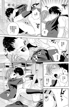 Page 24 of Danshi Ryou no Shikoshiko Gassen