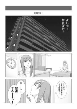 Page 14 of Natsu no Gikou Ch.1 "Ane x Otouto Hen"