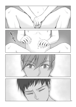 Page 23 of Natsu no Gikou Ch.1 "Ane x Otouto Hen"