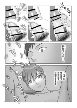 Page 34 of Natsu no Gikou Ch.1 "Ane x Otouto Hen"