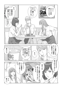 Page 5 of Natsu no Gikou Ch.1 "Ane x Otouto Hen"