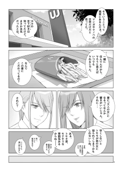 Page 9 of Natsu no Gikou Ch.1 "Ane x Otouto Hen"