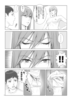 Page 15 of Natsu no Gikou Ch.2 "Ane Tomo x Ane x Otouto Hen"
