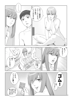Page 34 of Natsu no Gikou Ch.2 "Ane Tomo x Ane x Otouto Hen"