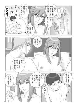 Page 41 of Natsu no Gikou Ch.2 "Ane Tomo x Ane x Otouto Hen"