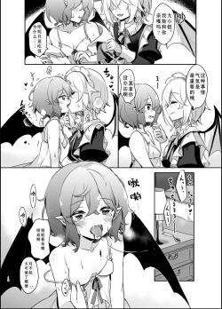 Page 19 of Todome wo Sashite | 致命打击