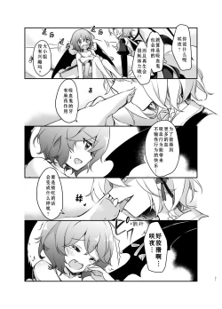 Page 22 of Todome wo Sashite | 致命打击