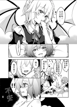 Page 23 of Todome wo Sashite | 致命打击