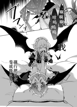 Page 24 of Todome wo Sashite | 致命打击