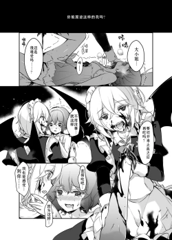 Page 26 of Todome wo Sashite | 致命打击