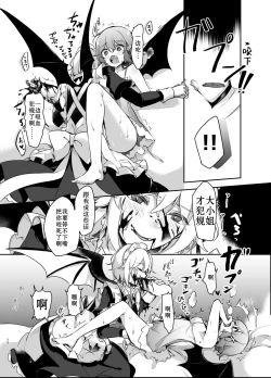 Page 27 of Todome wo Sashite | 致命打击