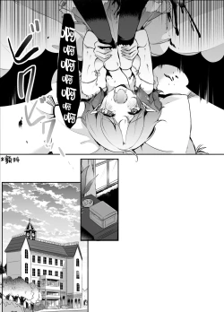 Page 29 of Todome wo Sashite | 致命打击