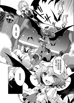 Page 4 of Todome wo Sashite | 致命打击