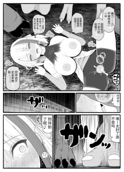 Page 30 of Mahou Shoujo VS Inma Seibutsu 9