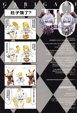 Page 15 of GARIGARI 118